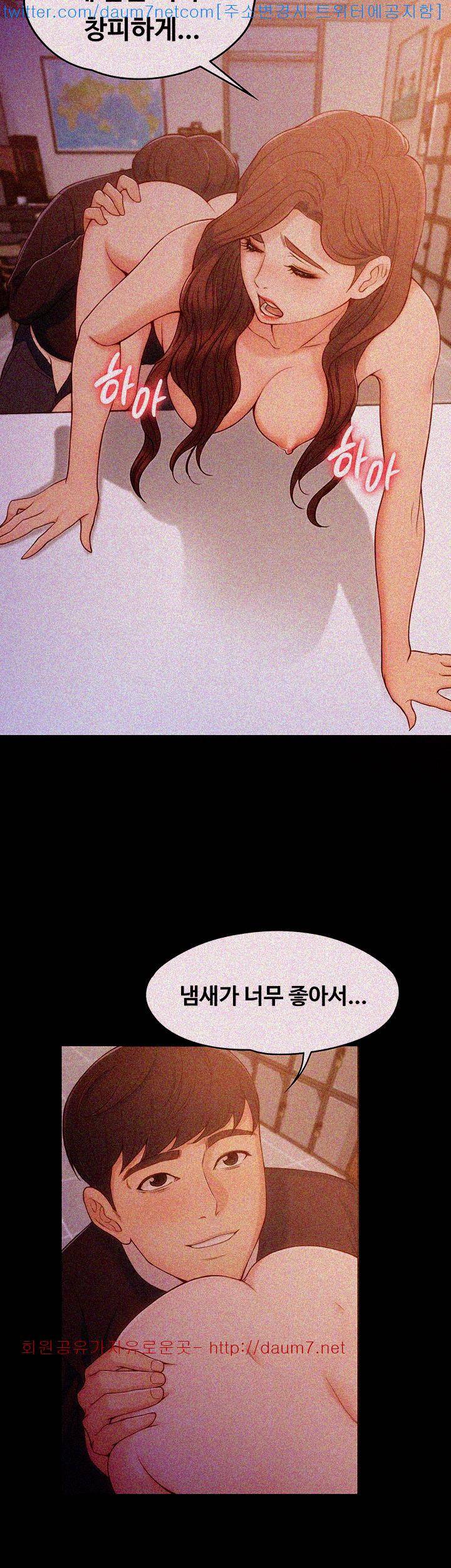 여대생 세정이 : 빠져들다 5화 2