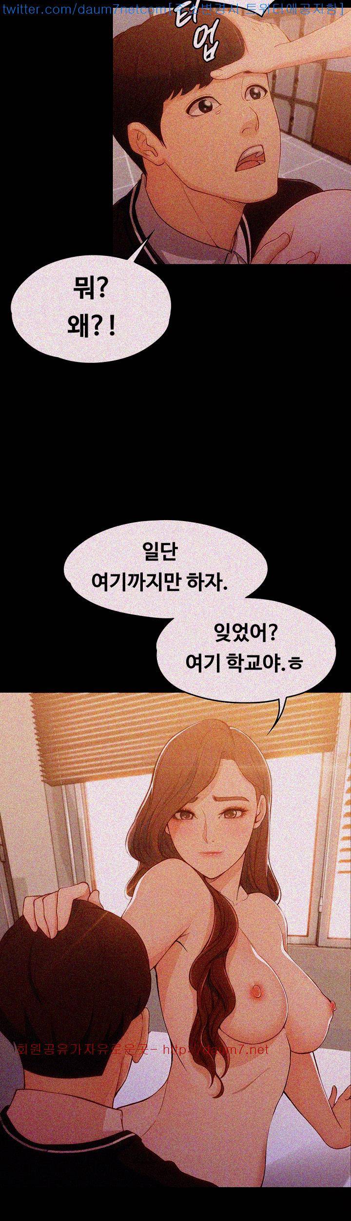 여대생 세정이 : 빠져들다 5화 7