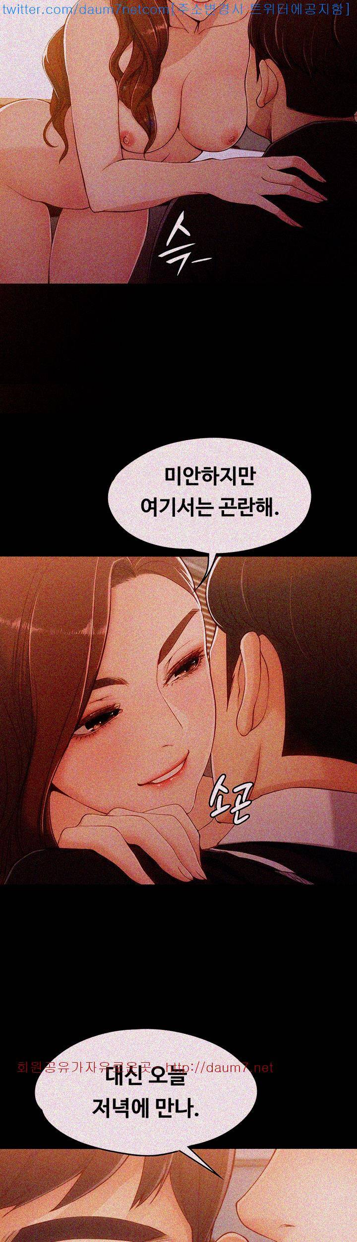 여대생 세정이 : 빠져들다 5화 9