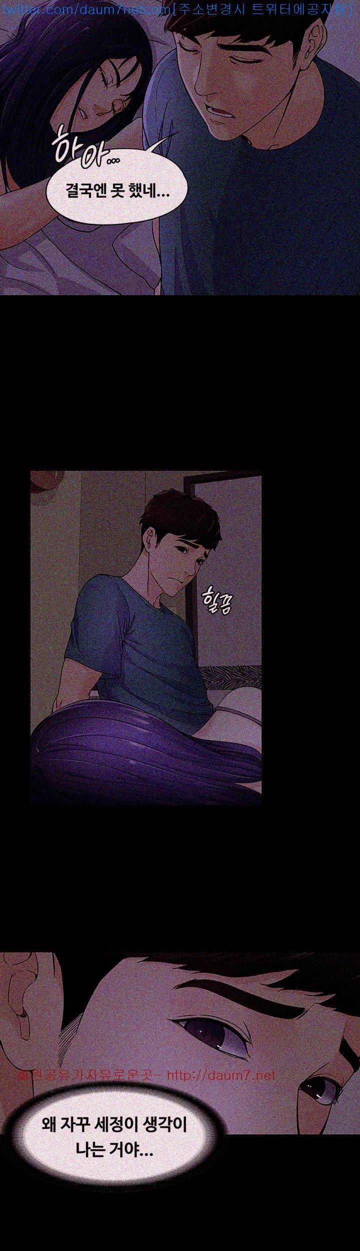 여대생 세정이 : 빠져들다 10화 3