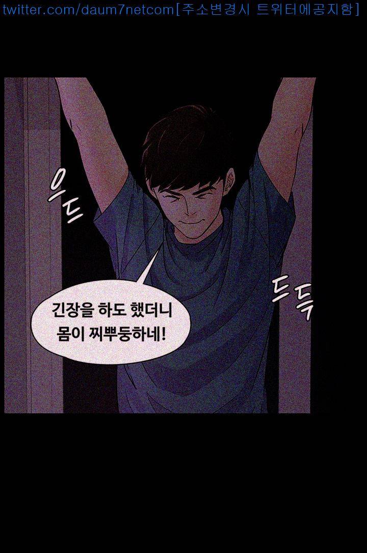 여대생 세정이 : 빠져들다 10화 5