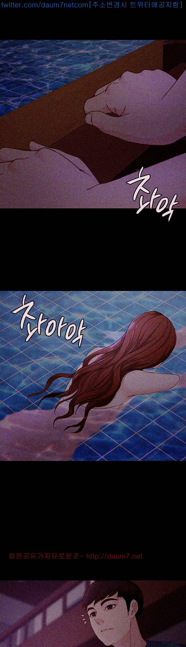 여대생 세정이 : 빠져들다 10화 6