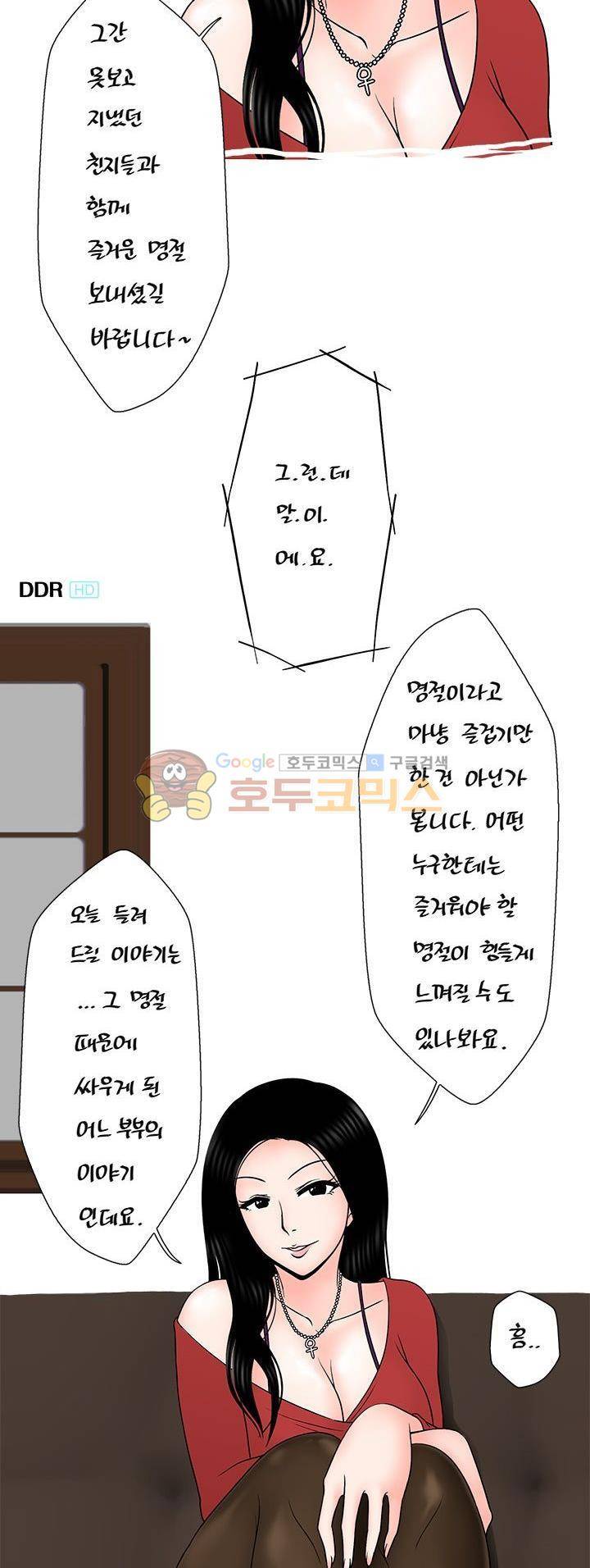 주간패티쉬:그것이 보고싶다 29화 2