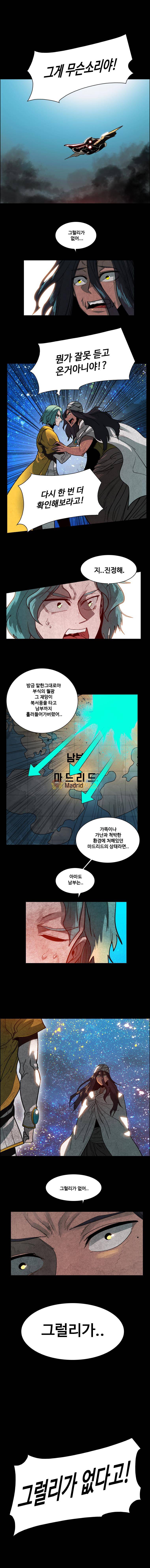 후크 86화 - 탐욕의통치자 1