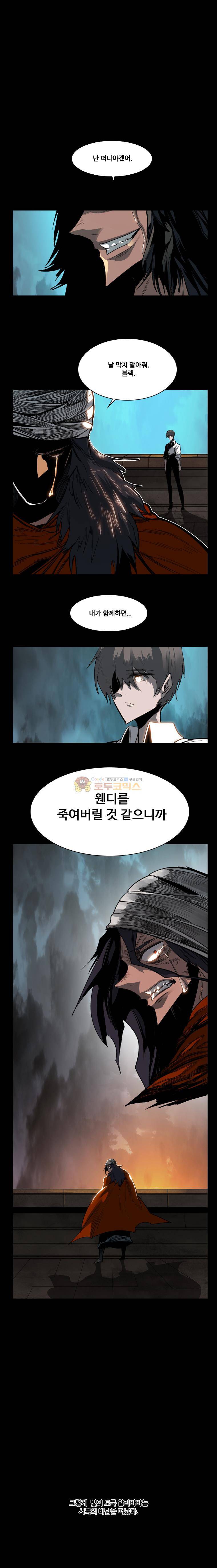 후크 86화 - 탐욕의통치자 2