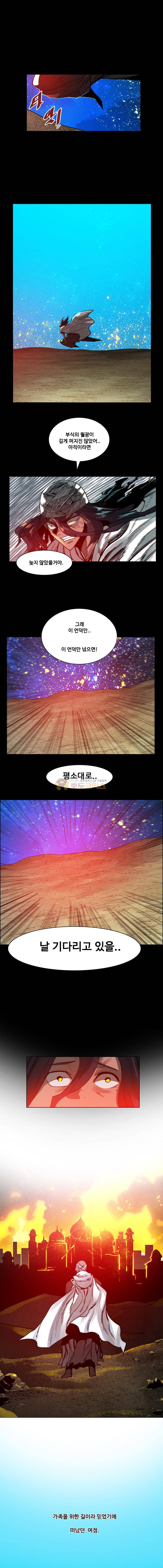 후크 86화 - 탐욕의통치자 3