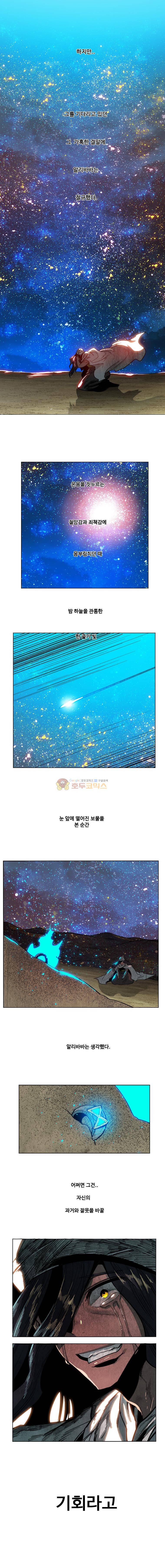 후크 86화 - 탐욕의통치자 4