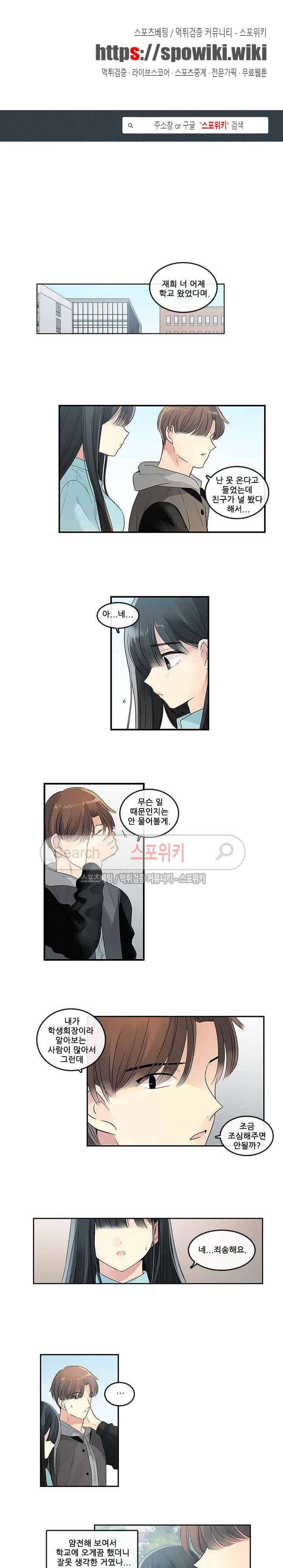 꽃을 든 여자 13화 1