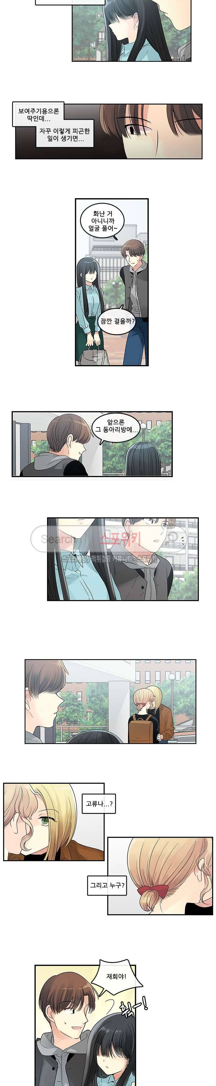 꽃을 든 여자 13화 2