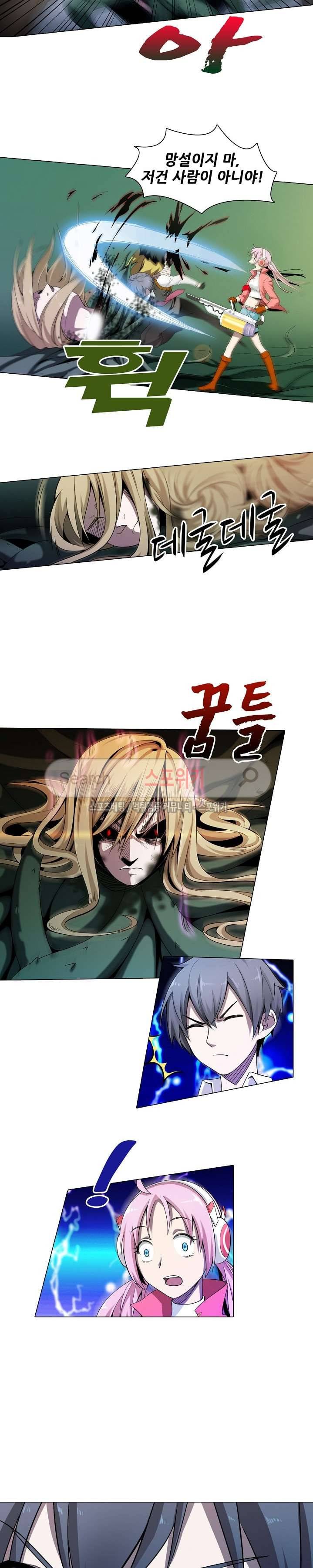 창조의 법칙 36화 3