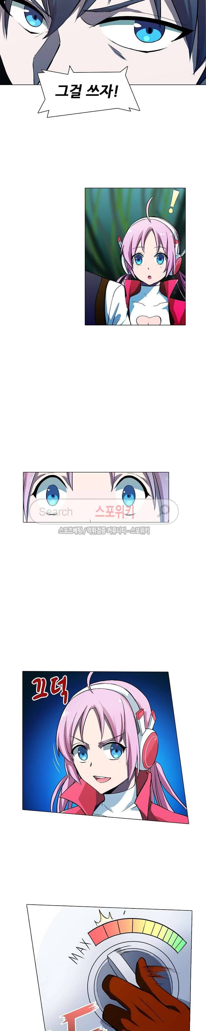 창조의 법칙 36화 4