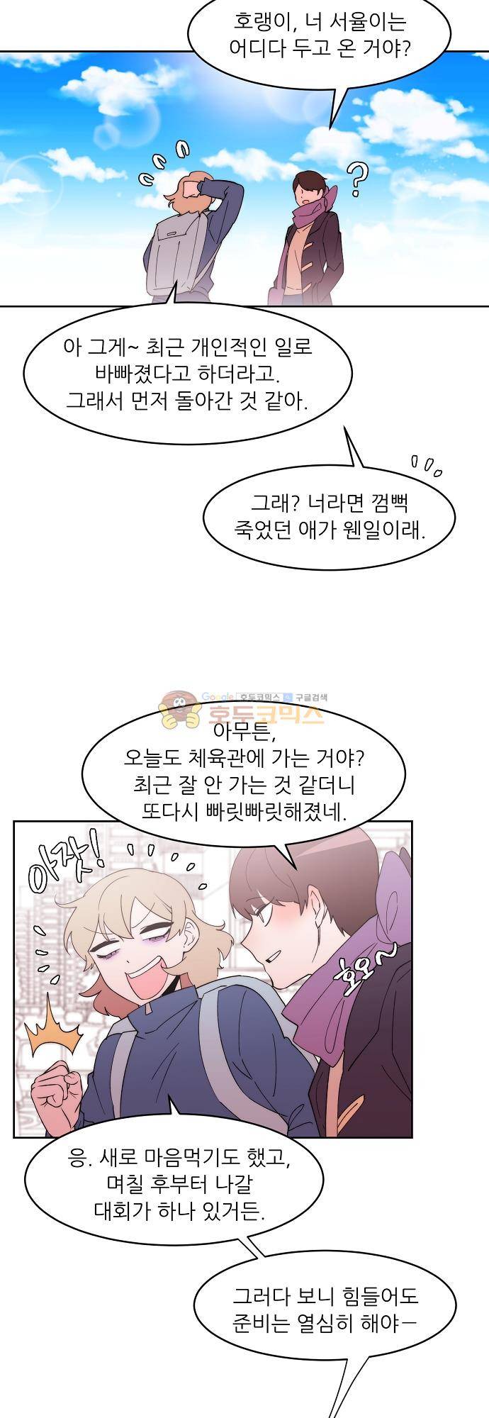 면사포를 쓰고픈 남자 131화 2