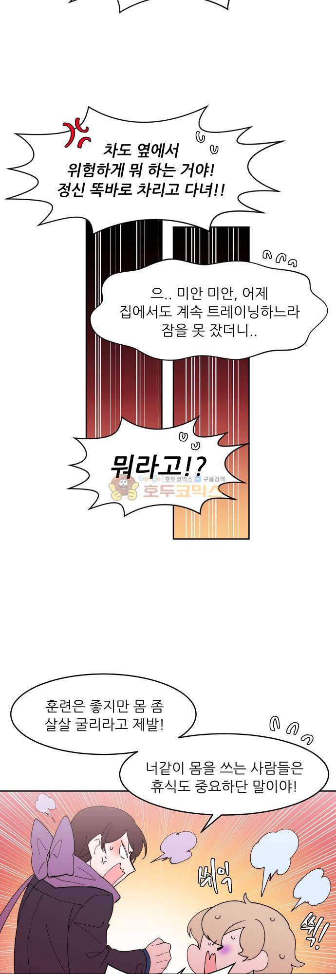 면사포를 쓰고픈 남자 131화 4
