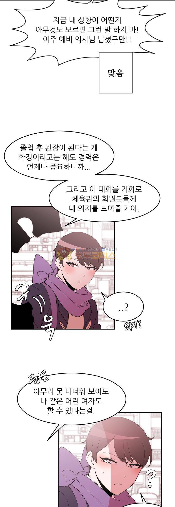 면사포를 쓰고픈 남자 131화 5