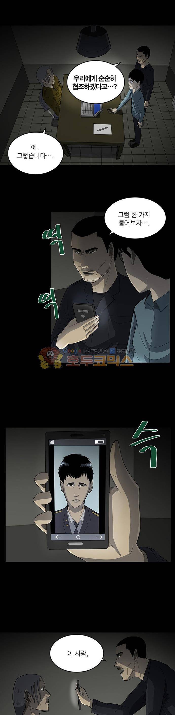 기레기 45화 1