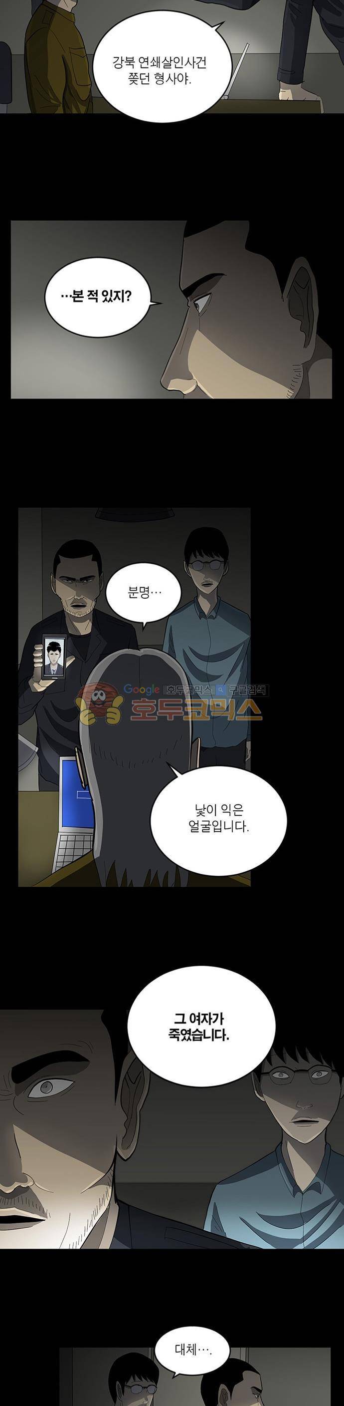 기레기 45화 2