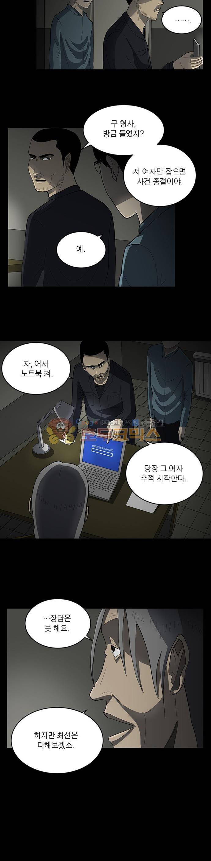 기레기 45화 3