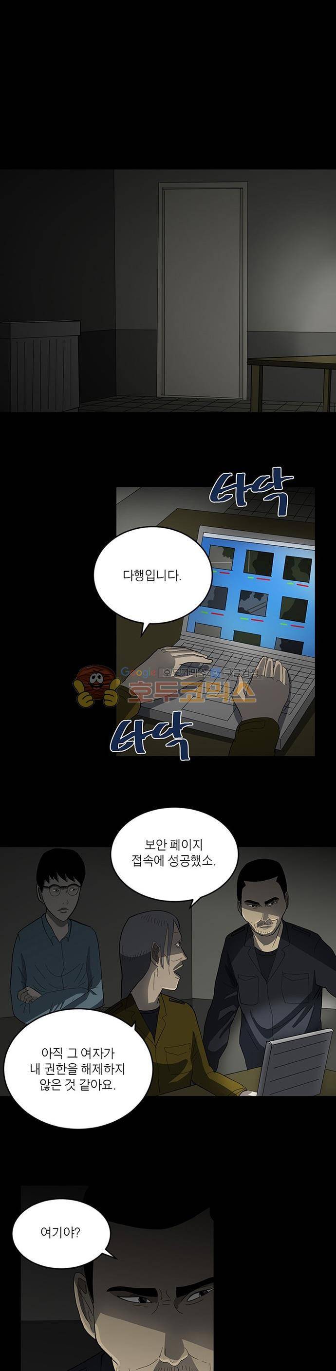 기레기 45화 4