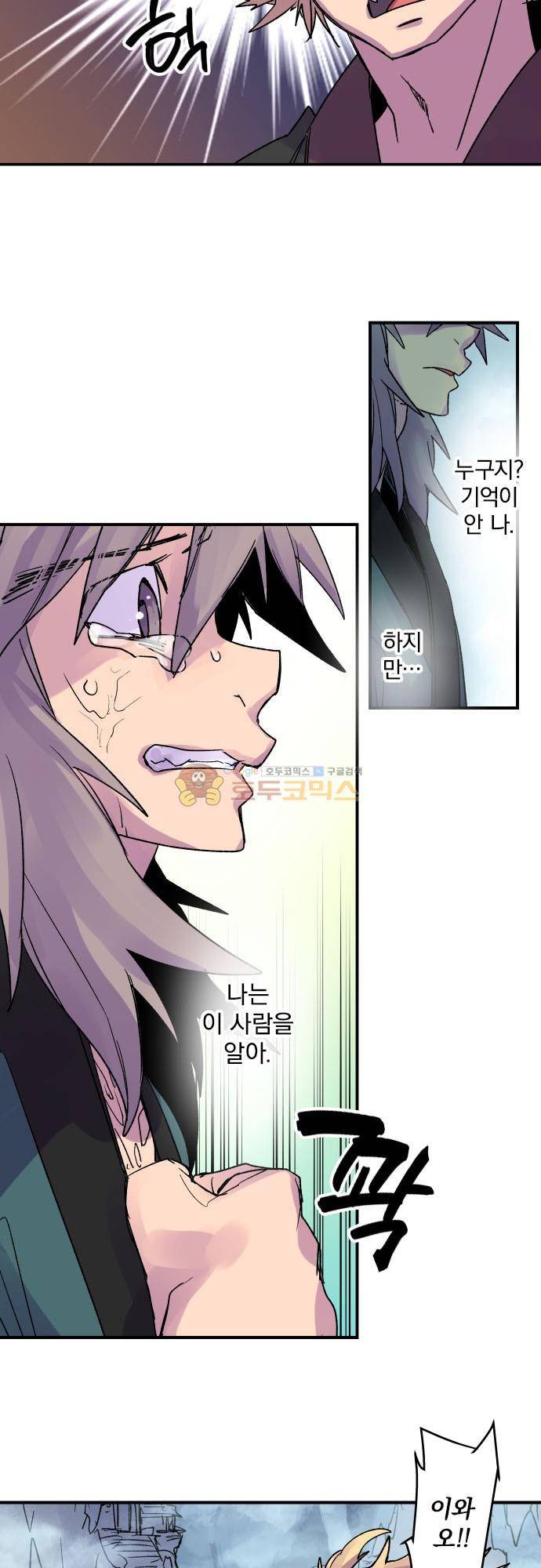 새벽의 토바리 182화 - 남은 등불 (4) 3