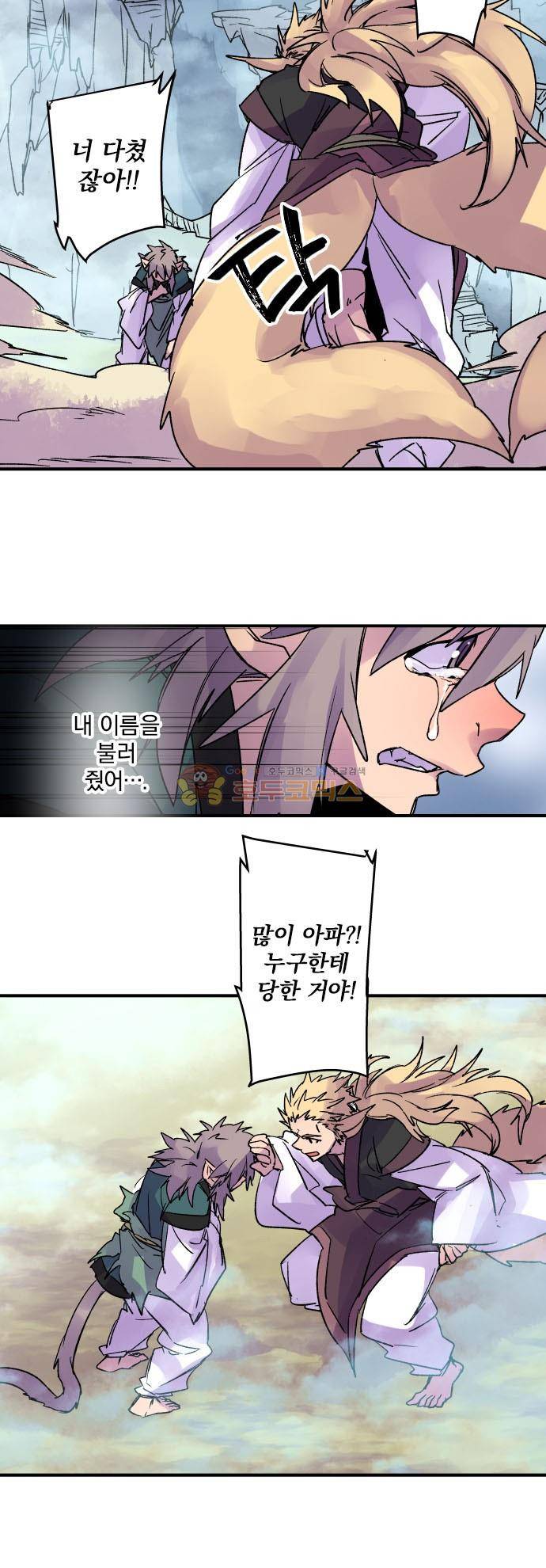 새벽의 토바리 182화 - 남은 등불 (4) 4