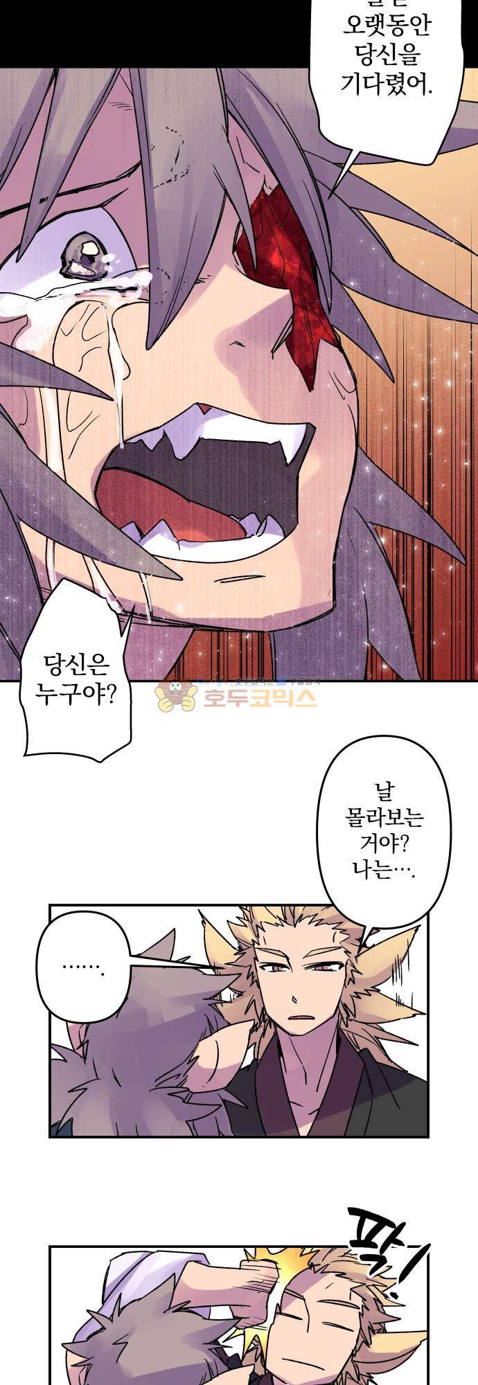 새벽의 토바리 182화 - 남은 등불 (4) 6