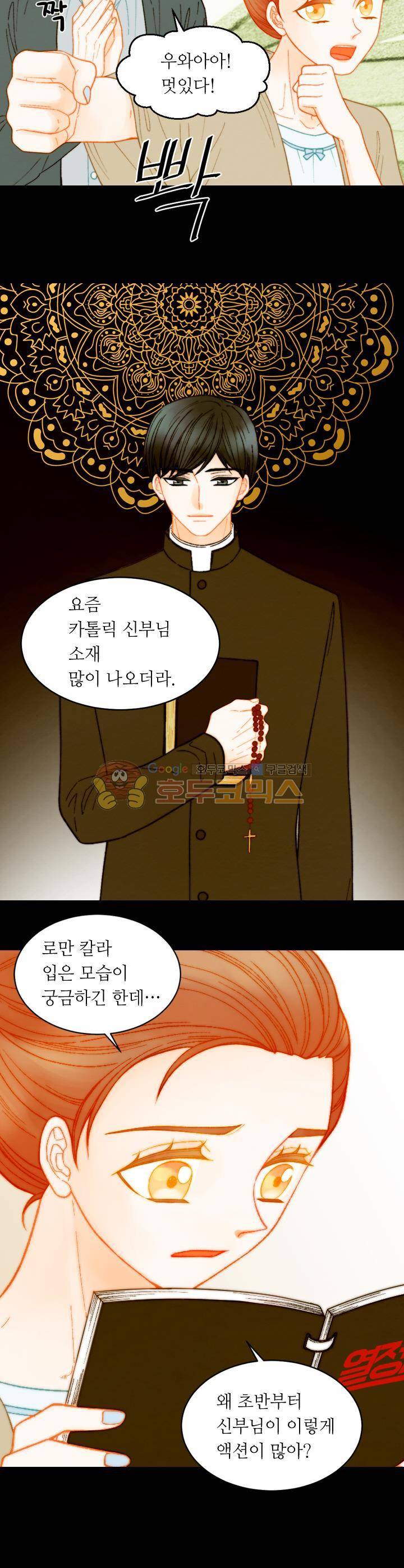 이미테이션 - 외전 26화 2