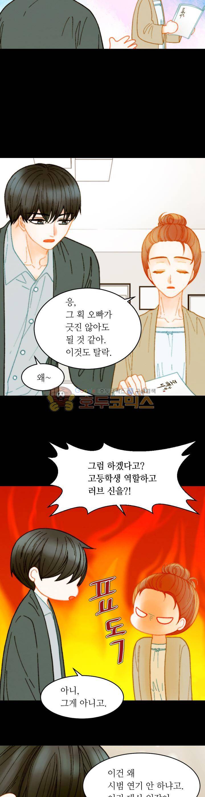 이미테이션 - 외전 26화 4