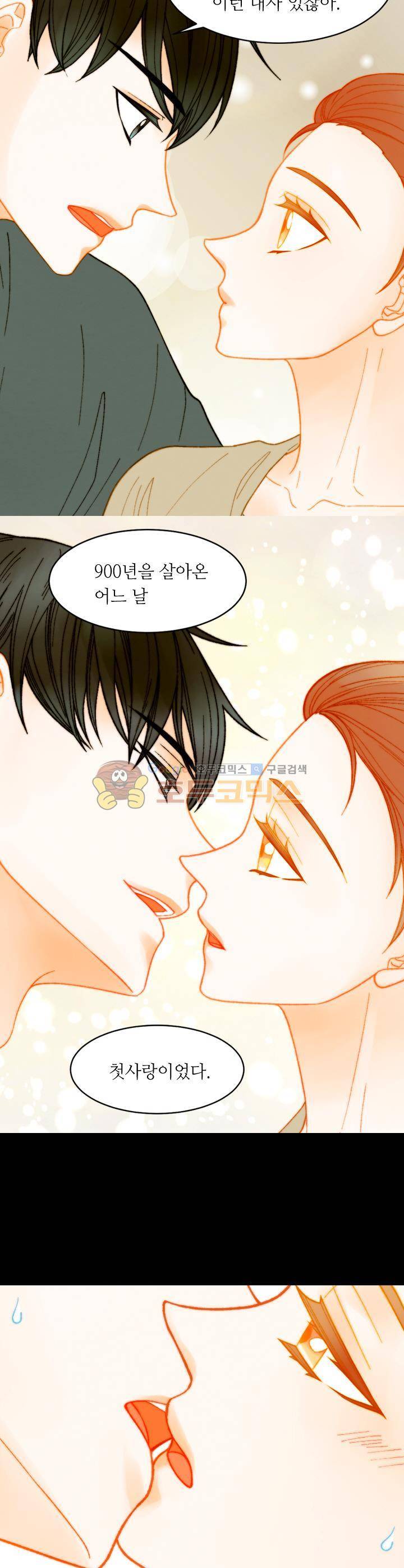 이미테이션 - 외전 26화 5