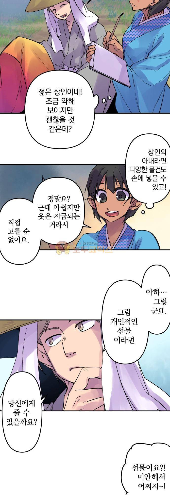 새벽의 토바리 196화 - 텐게로 (9) 3