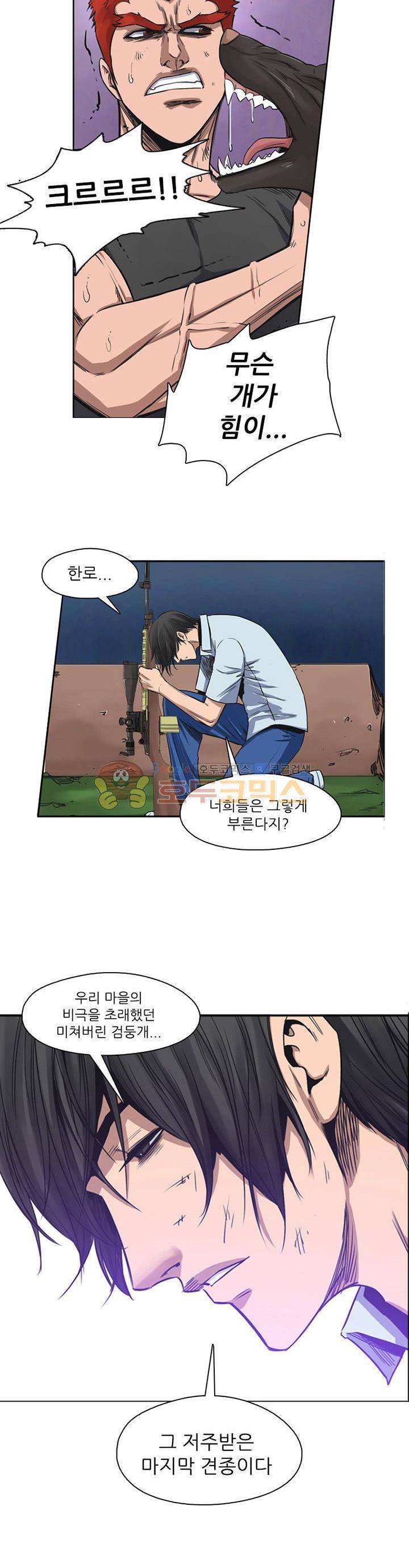 웨어울프 브리딩 39화 2