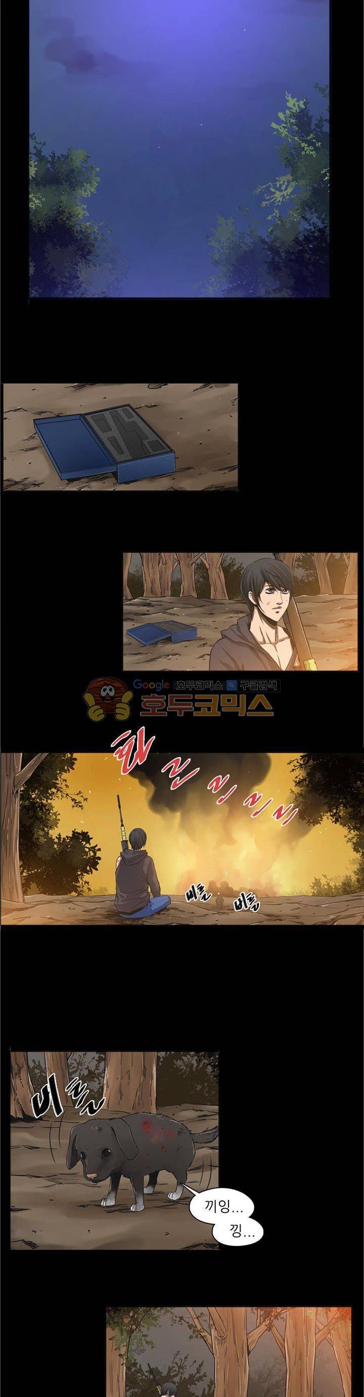 웨어울프 브리딩 39화 4