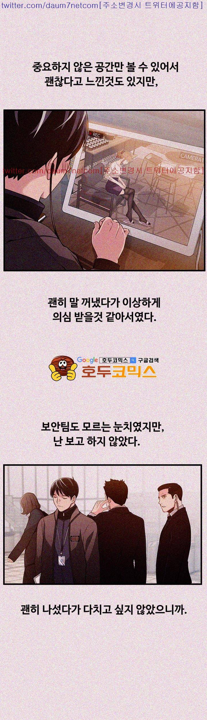 약점 2화 1