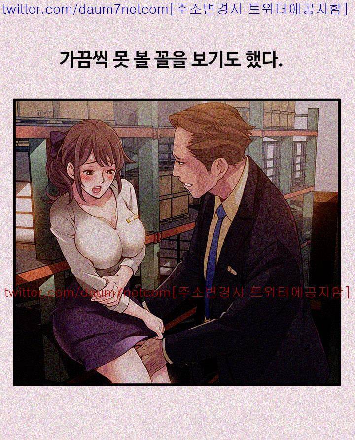 약점 2화 2