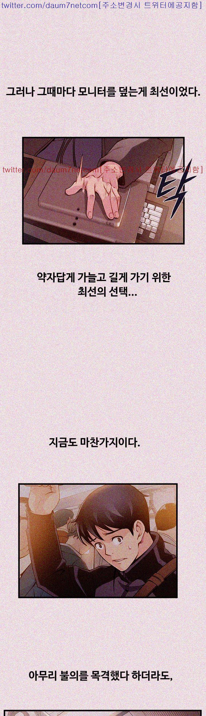 약점 2화 3