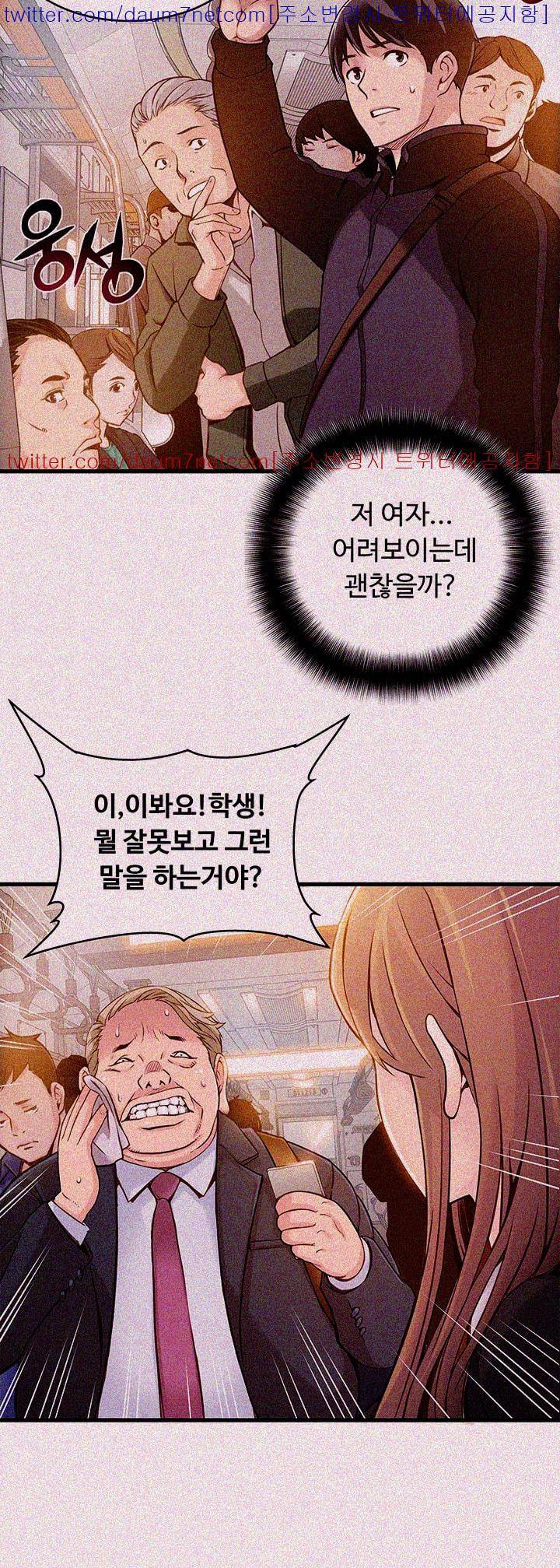 약점 2화 6