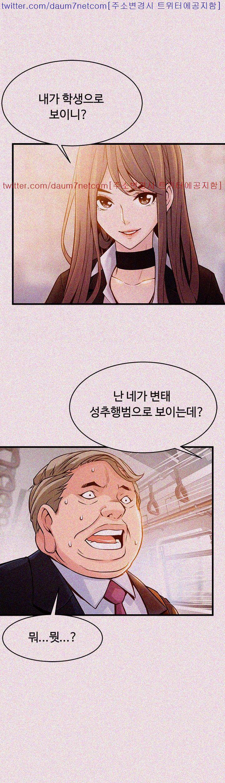약점 2화 7