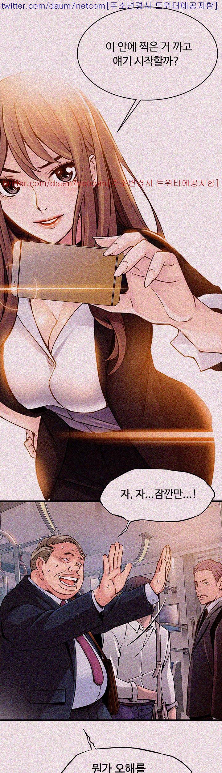 약점 2화 9