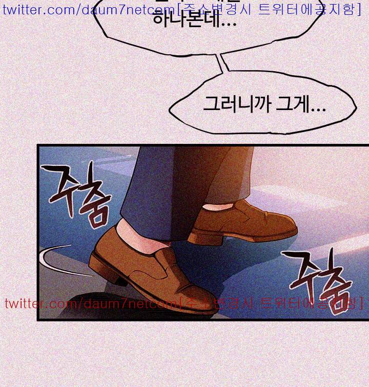 약점 2화 10