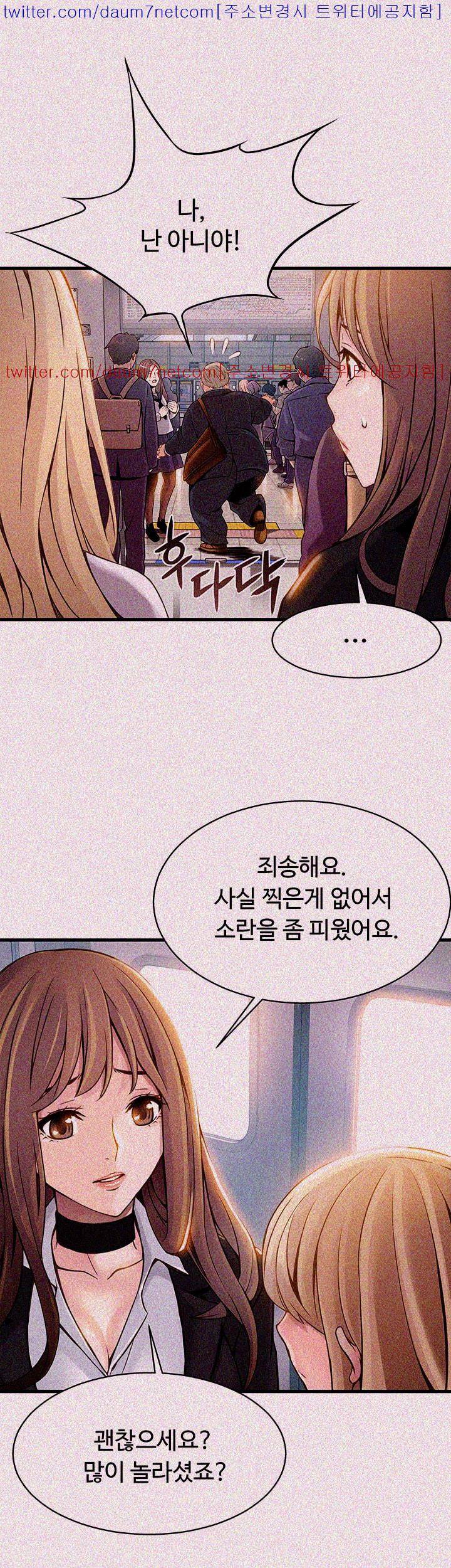 약점 2화 11