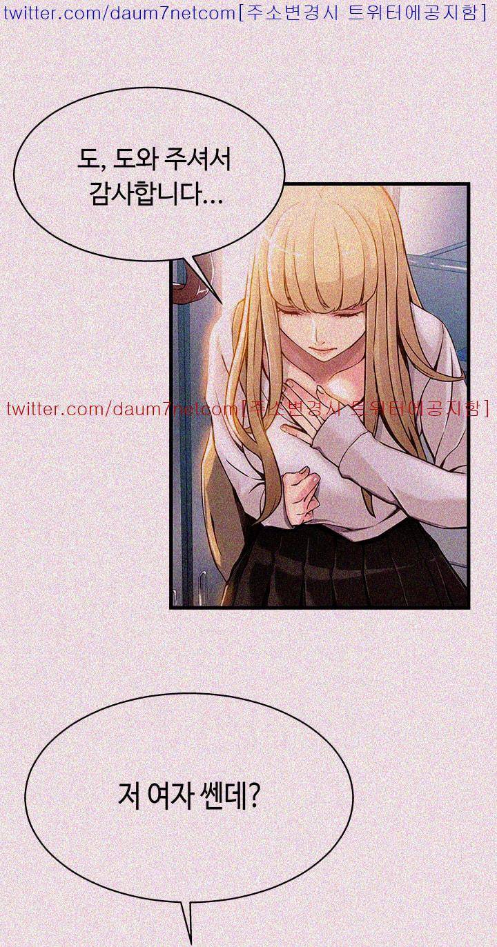 약점 2화 12