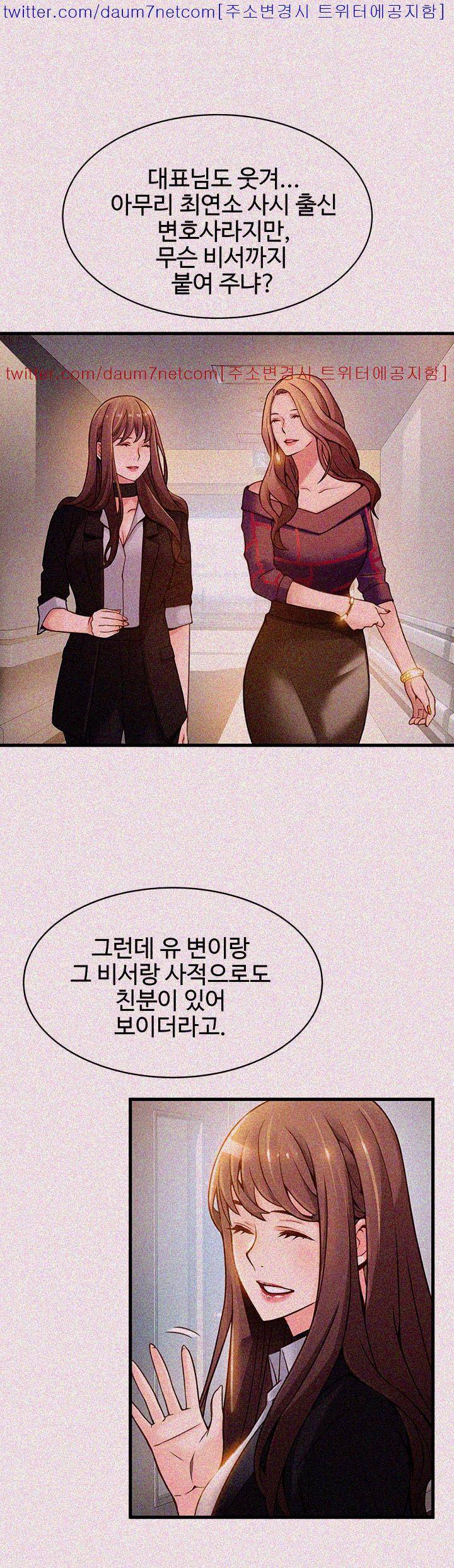 약점 9화 2