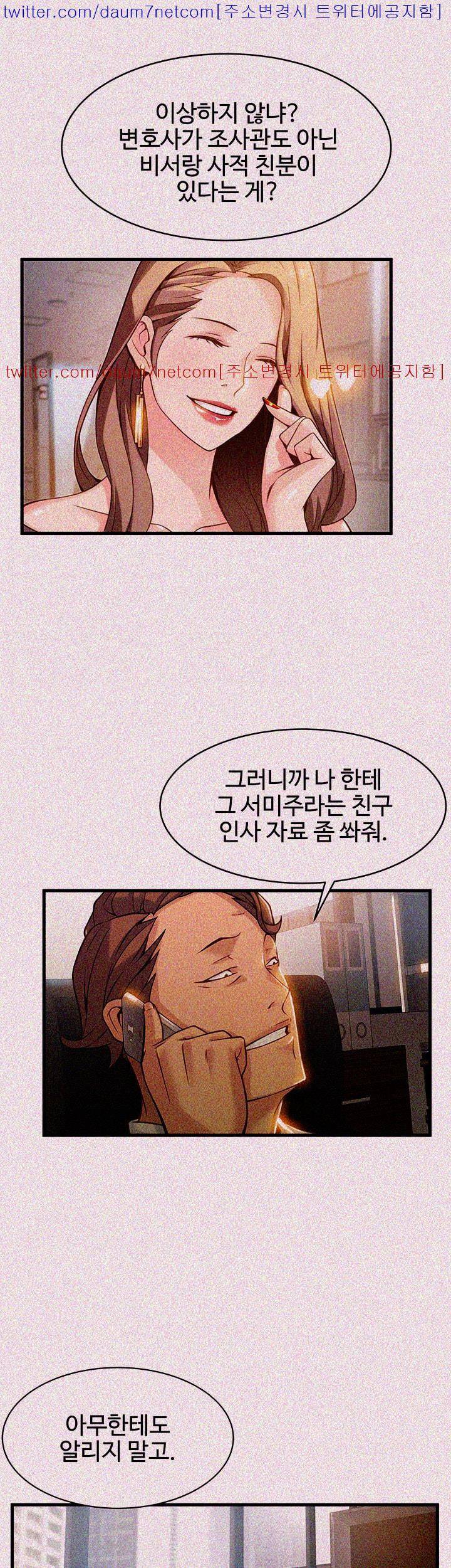 약점 9화 3