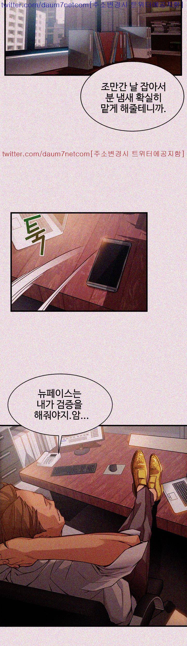 약점 9화 4