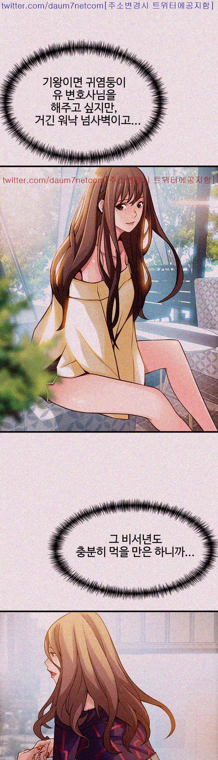 약점 9화 5
