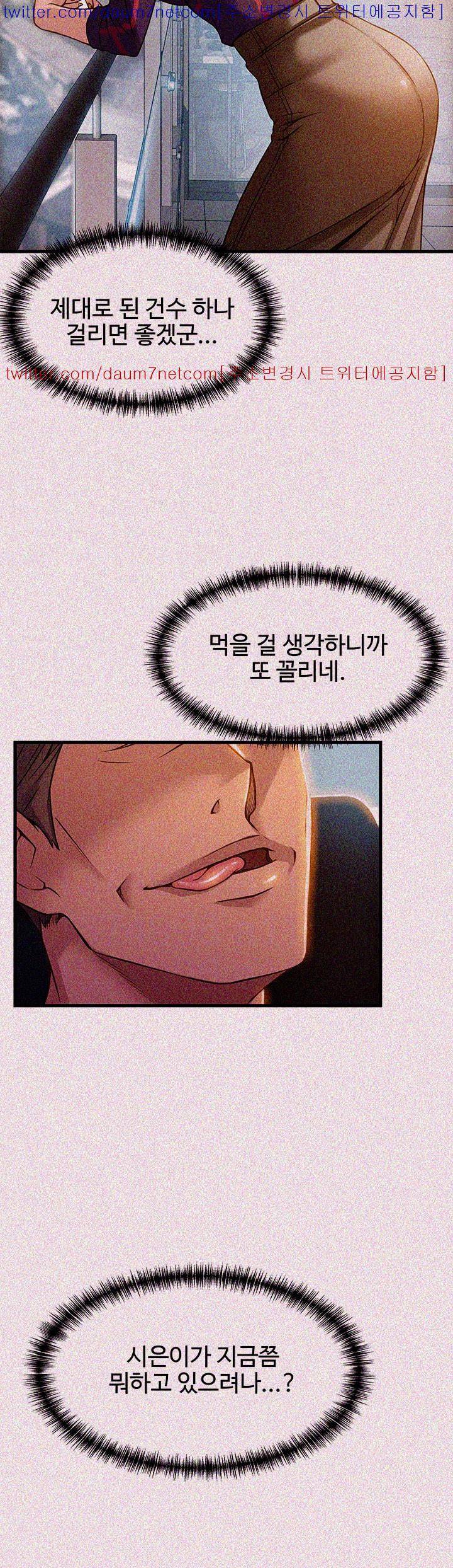 약점 9화 6