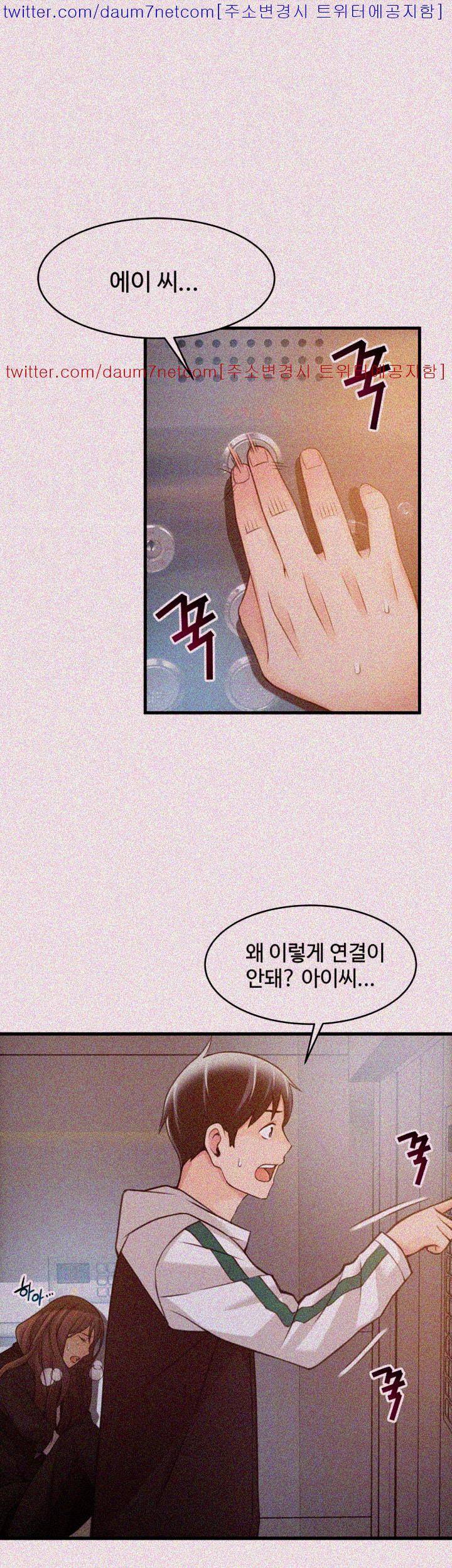 약점 11화 2