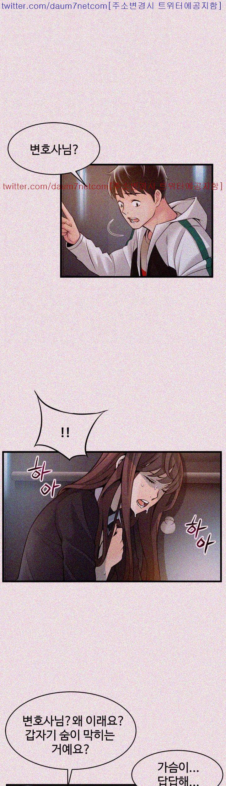 약점 11화 3