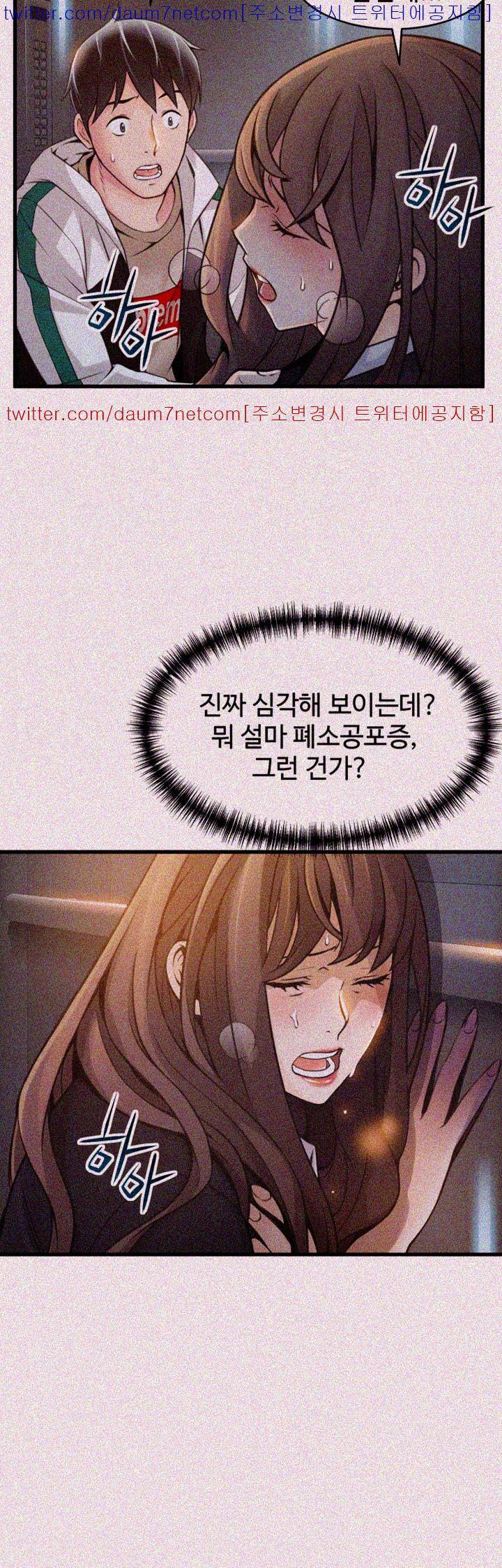 약점 11화 4