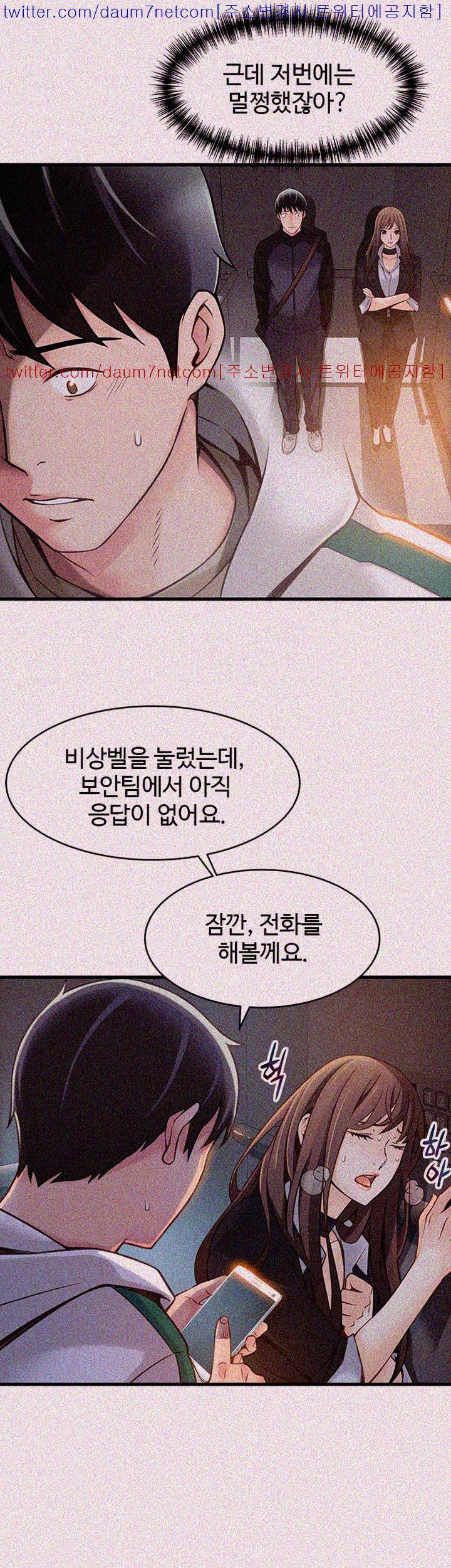 약점 11화 5
