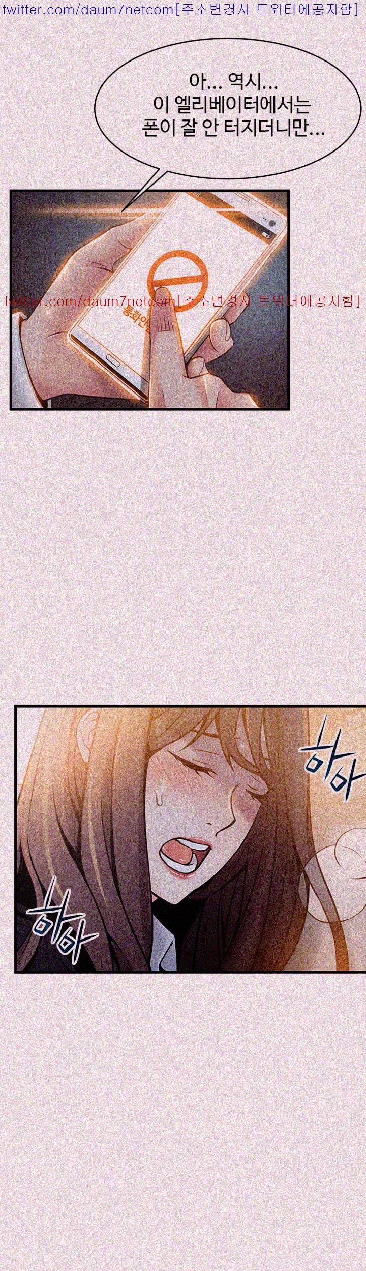 약점 11화 6